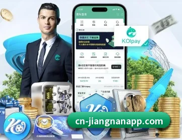 江南体育 APP 深度功能